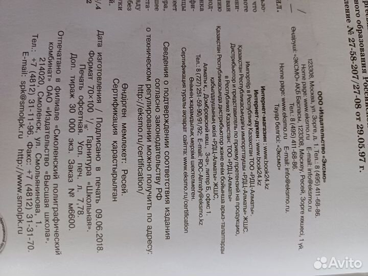 Букварь надежда жукова