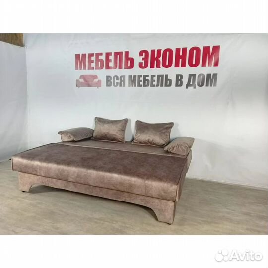 Диван Прямой Удобный