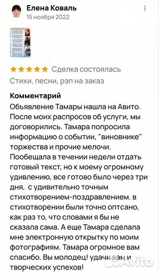 Стихи на заказ, песни, рэп