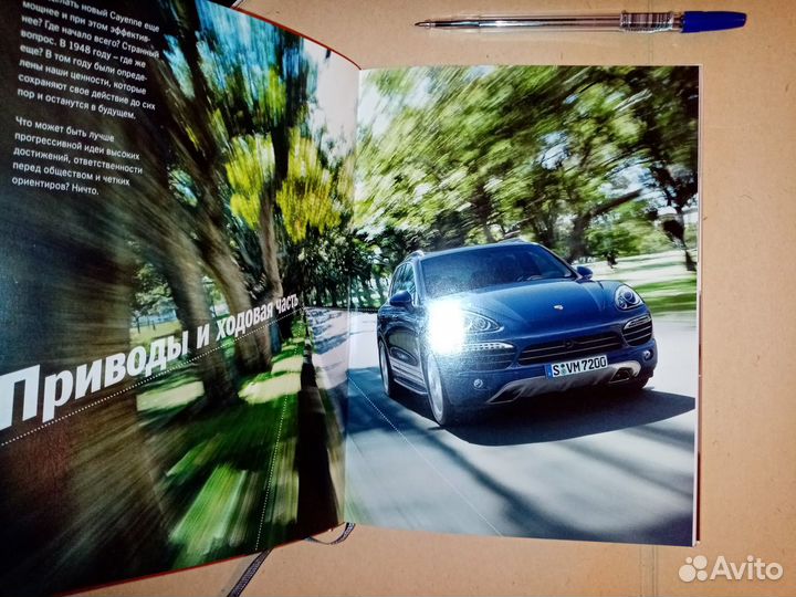 Альбомы, журналы, книги об автомобиле Porsche