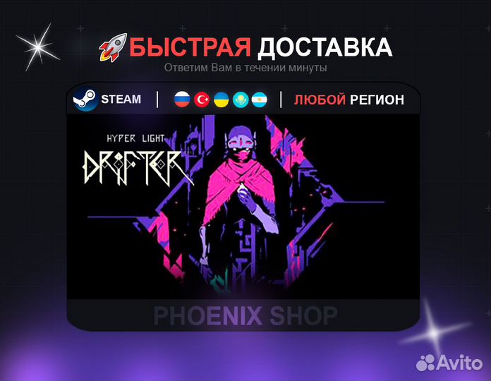 Hyper Light Drifter (Steam)