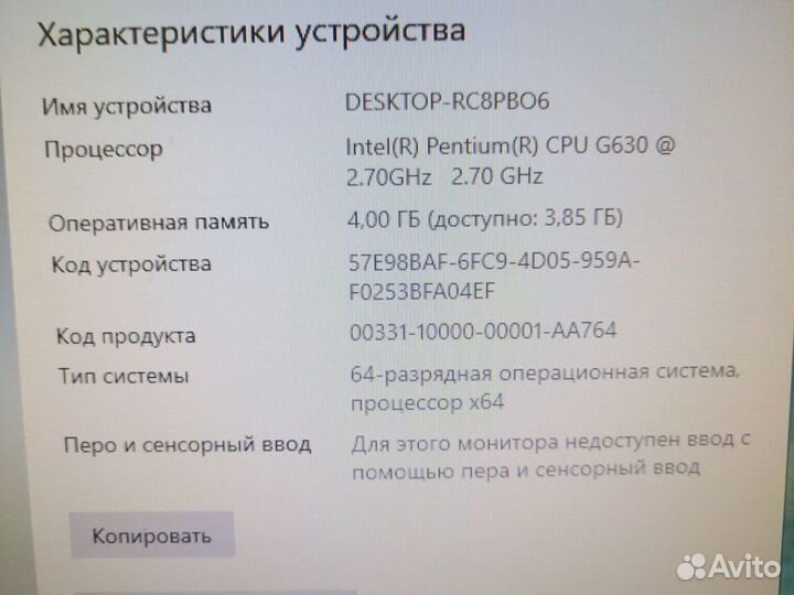 Моноблок 20 Lenovo ThinkCentre M71z