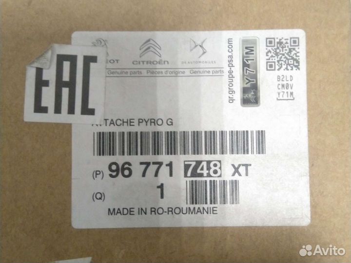 Citroen C4 Picasso 2014+ преднатяжитель левого рем