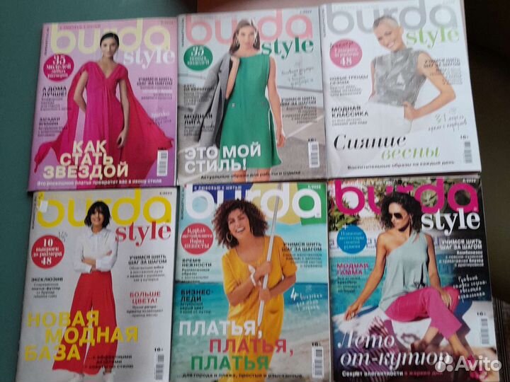 7 журналов burda 2023