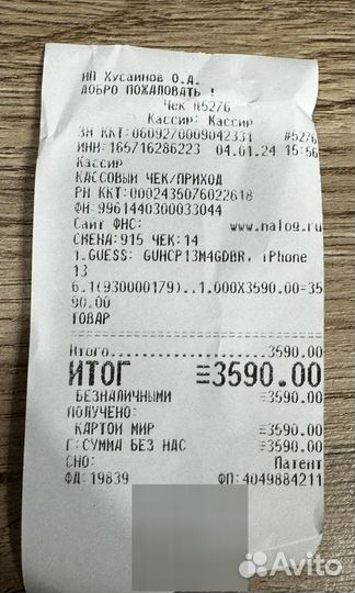 Чехол на iPhone 13 guess