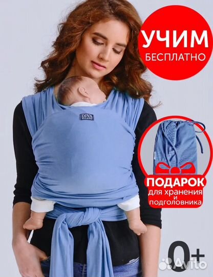 Слинг шарф diva milano