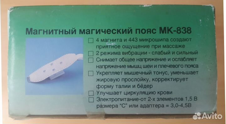 Вибромассажер магнитный массаж здоровье