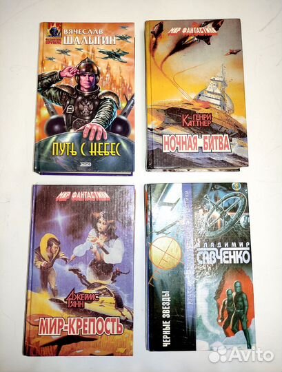 Книги фантастика в идеальном состоянии
