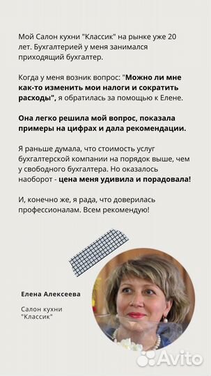 Бухгалтерские услуги 19 лет опыта