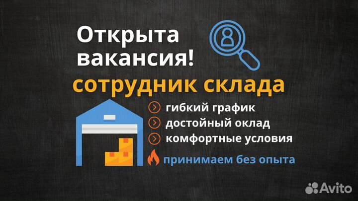 Сотрудник склада (сборка мелких товаров)