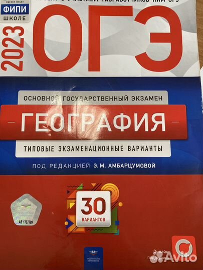 Репетиторство по географии