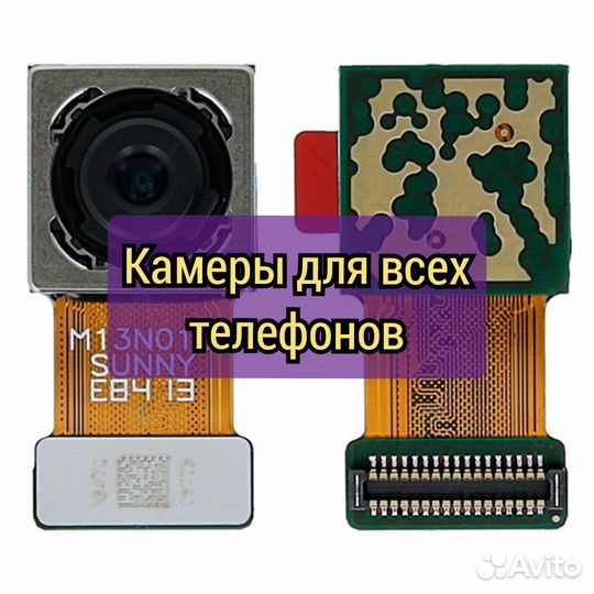 Камеры для телефонов все модели