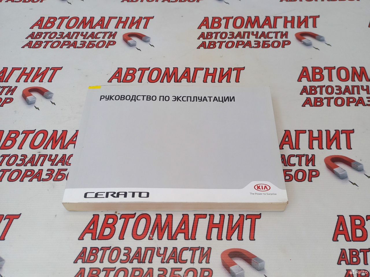 Руководство по эксплуатации Киа Церато 4 BD 18-24г