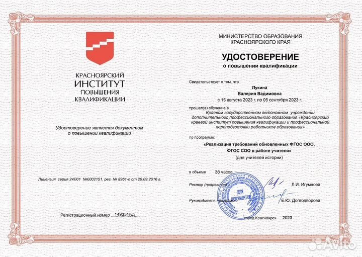 Репетитор по обществознанию