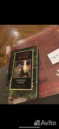 Кухня ведьм