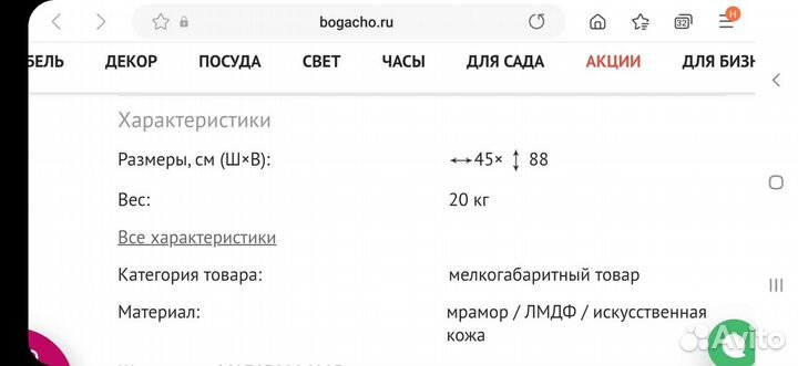 Декоративная подставкая