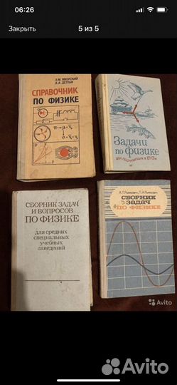 Учебная литература