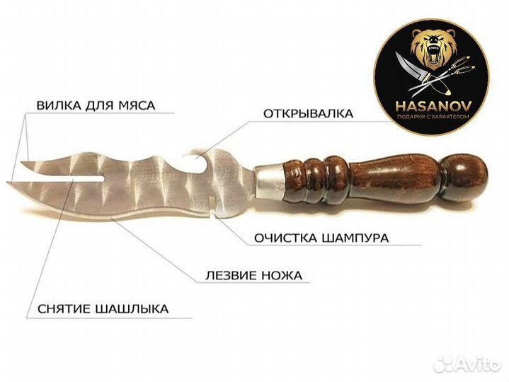 Нож вилка для шашлыков