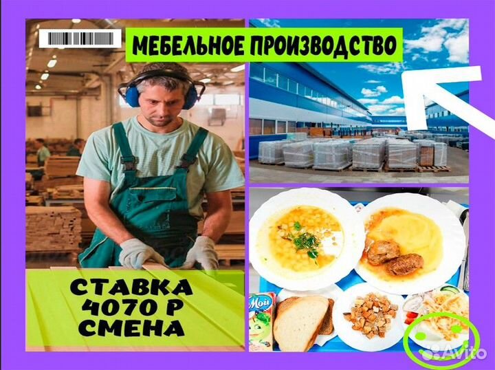 Разнорабочие на мебельное Вахта Владимир