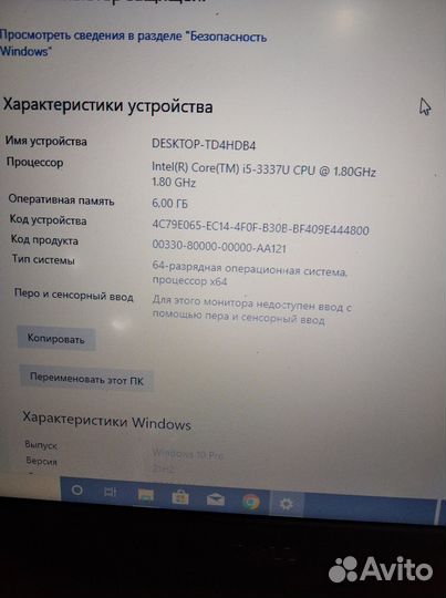 Ноутбук dell 13.3