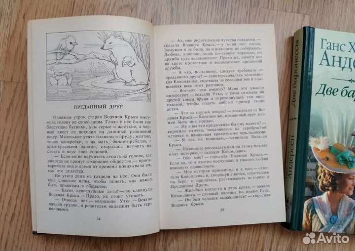 Книги сказок. Г.Х. Андерсен, О. Уайльд и др