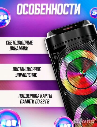 Блютуз колонка большая