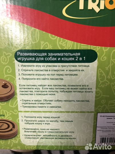 Игрушка для кошек и собак