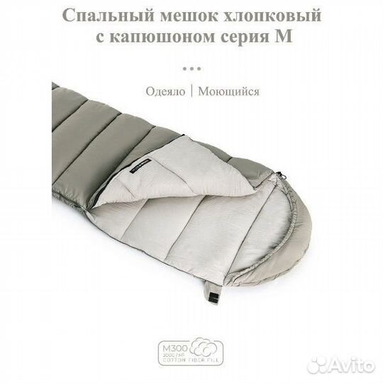 Спальный мешок Naturehike M300 (Левый), серый