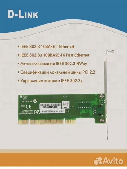 Сетевая карта