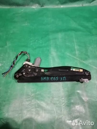 Стеклоподъемник зад правый BMW7 E65/66 2001-08