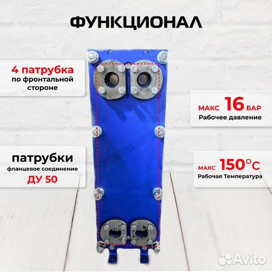 Теплообменник SN14-10 для отопления 65кВт