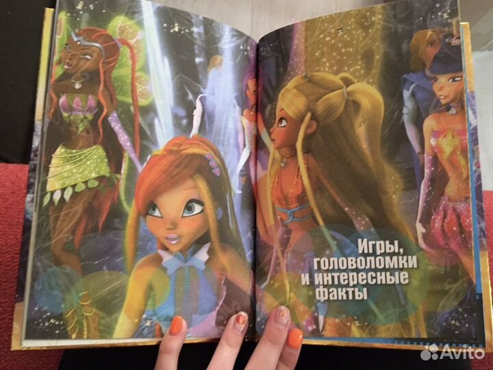 Книга Winx «Секрет потерянного королевства. Пророч