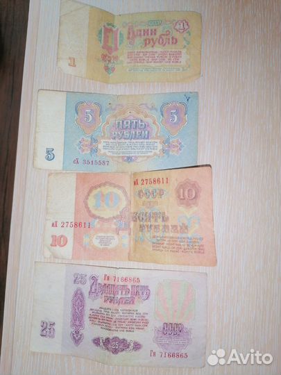 Банкноты СССР 1961