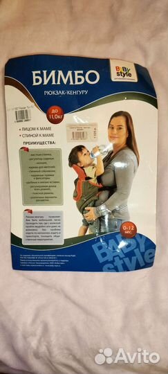 Рюкзак-кенгуру