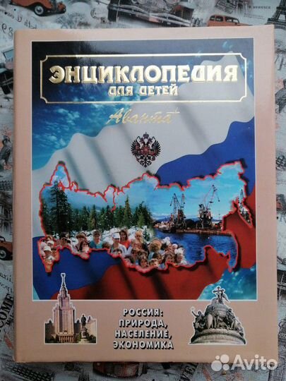 Энциклопедия