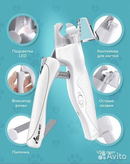 Когтерезка для кошек и собак 4 в 1