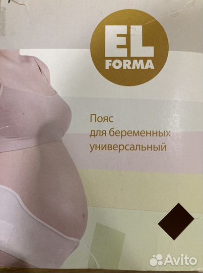 Пояс / бандаж для беременных и после родов