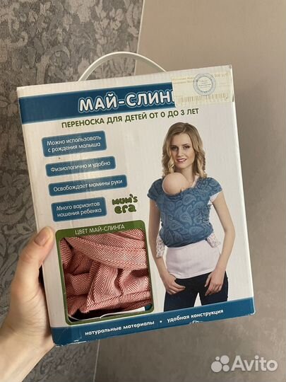 Слинг для малыша