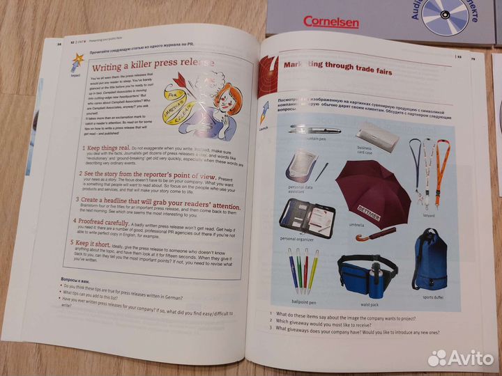 Английский для бизнеса (Деловой английский)