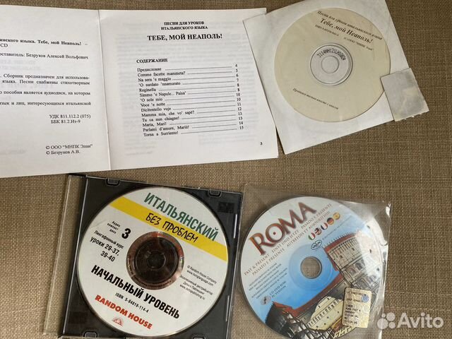 Итальянский на CD