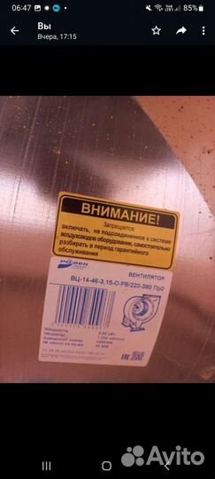 Ровен вентилятор радиальный