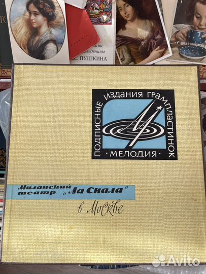 Миланский театр «Ла Скала» в Москве