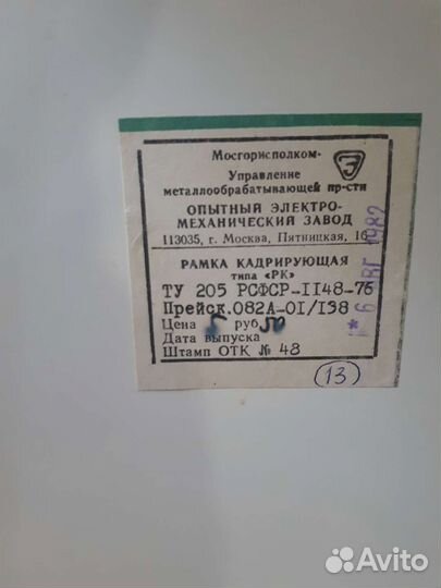 Кадрирующая рамка
