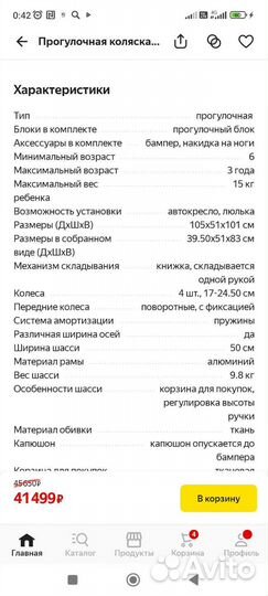 Коляска PegPerego book