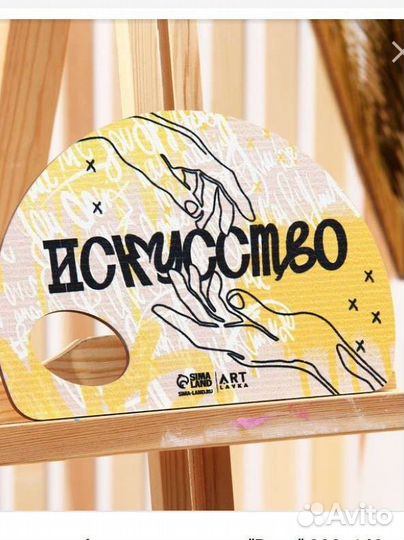 Палитра для красок деревянная