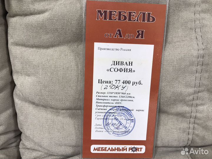 Угловой диван