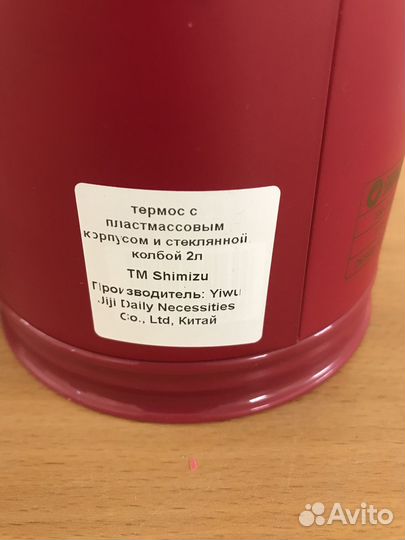 Термос со стеклянной колбой, 2л