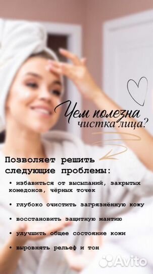 Услуги косметолога