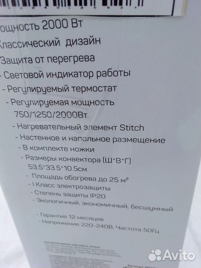 Обогреватель Конвектор Новый