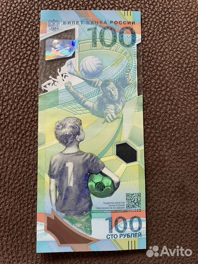 Купюра сочи 2018